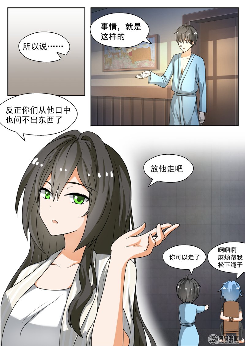 女子学院的男生144 新的疑惑