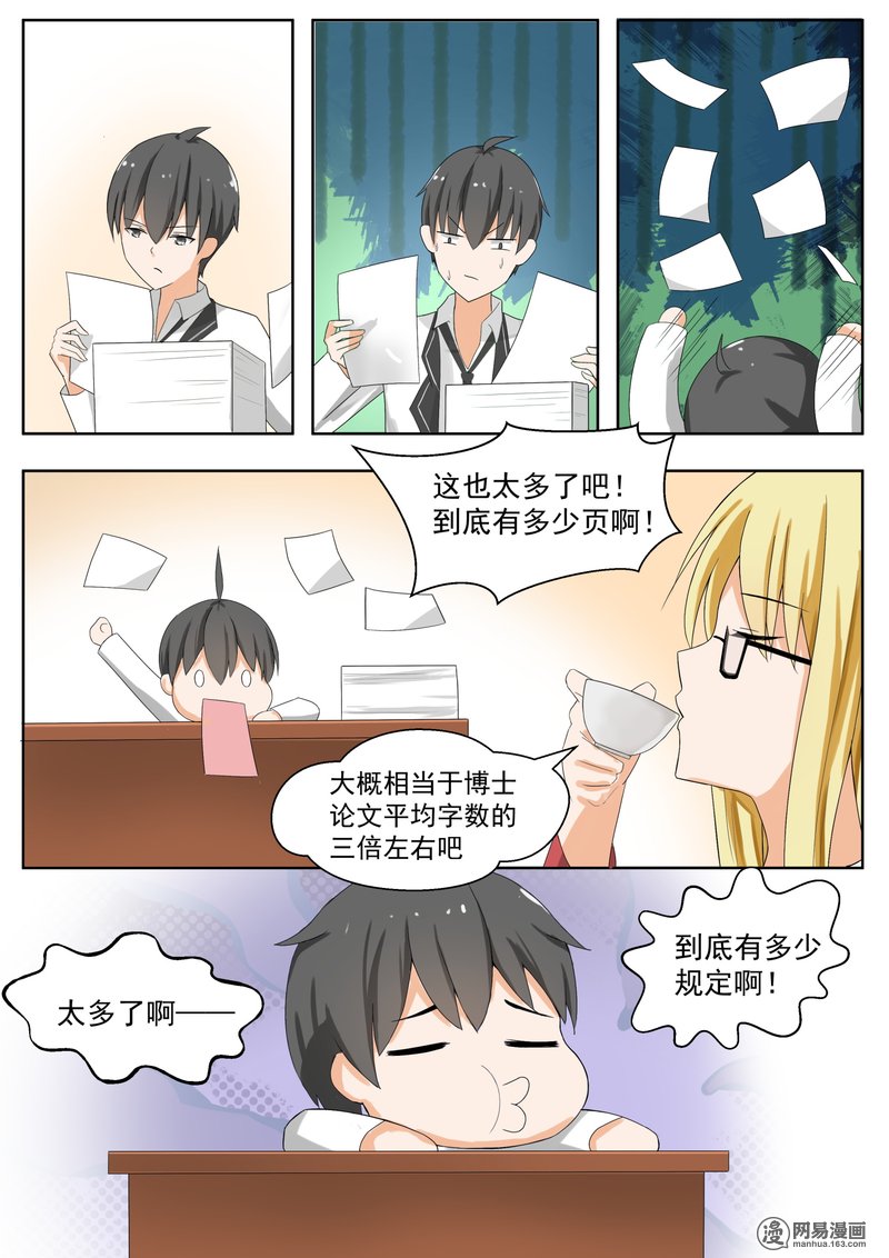 女子学院的男生163 灵光一现