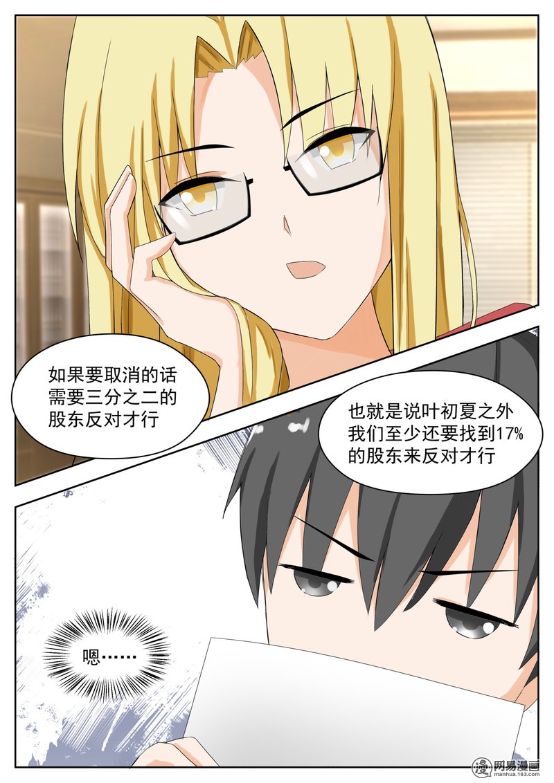 女子学院的男生163 灵光一现
