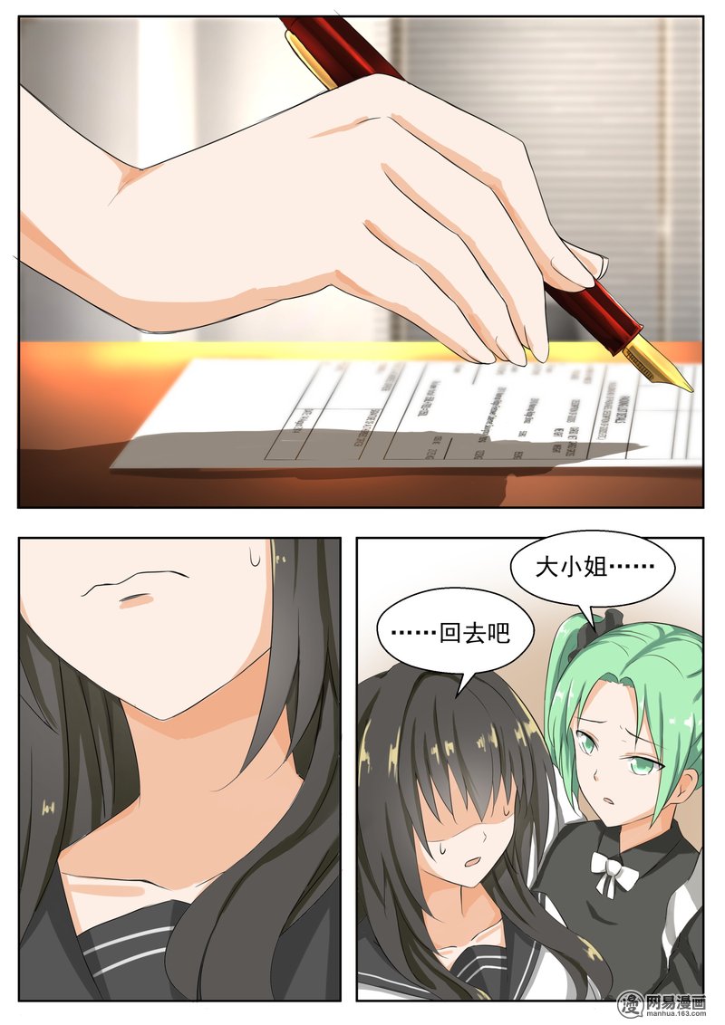 女子学院的男生163 灵光一现