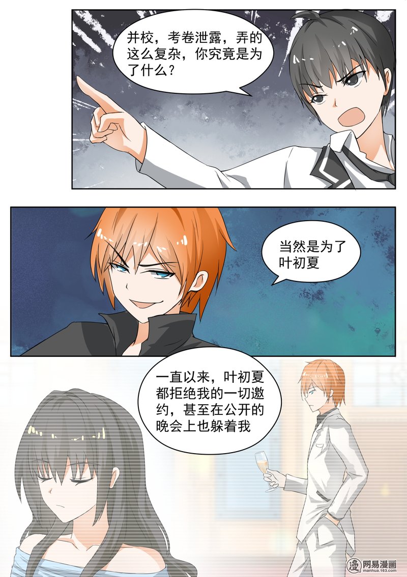 女子学院的男生172 嘴炮对决