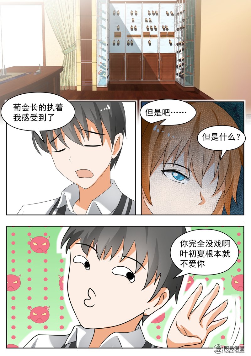 女子学院的男生172 嘴炮对决