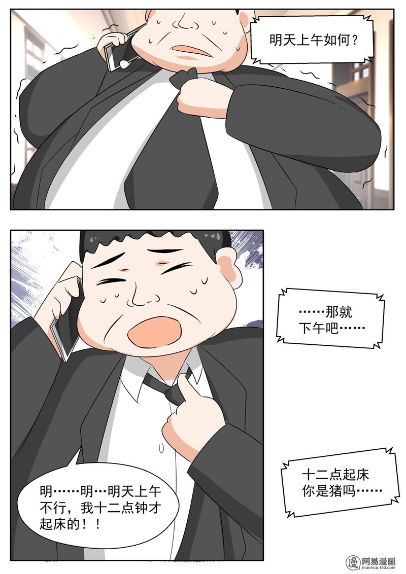 女子学院的男生166 一步到位……吗