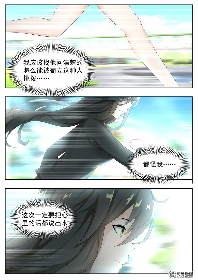 女子学院的男生174 心门初开