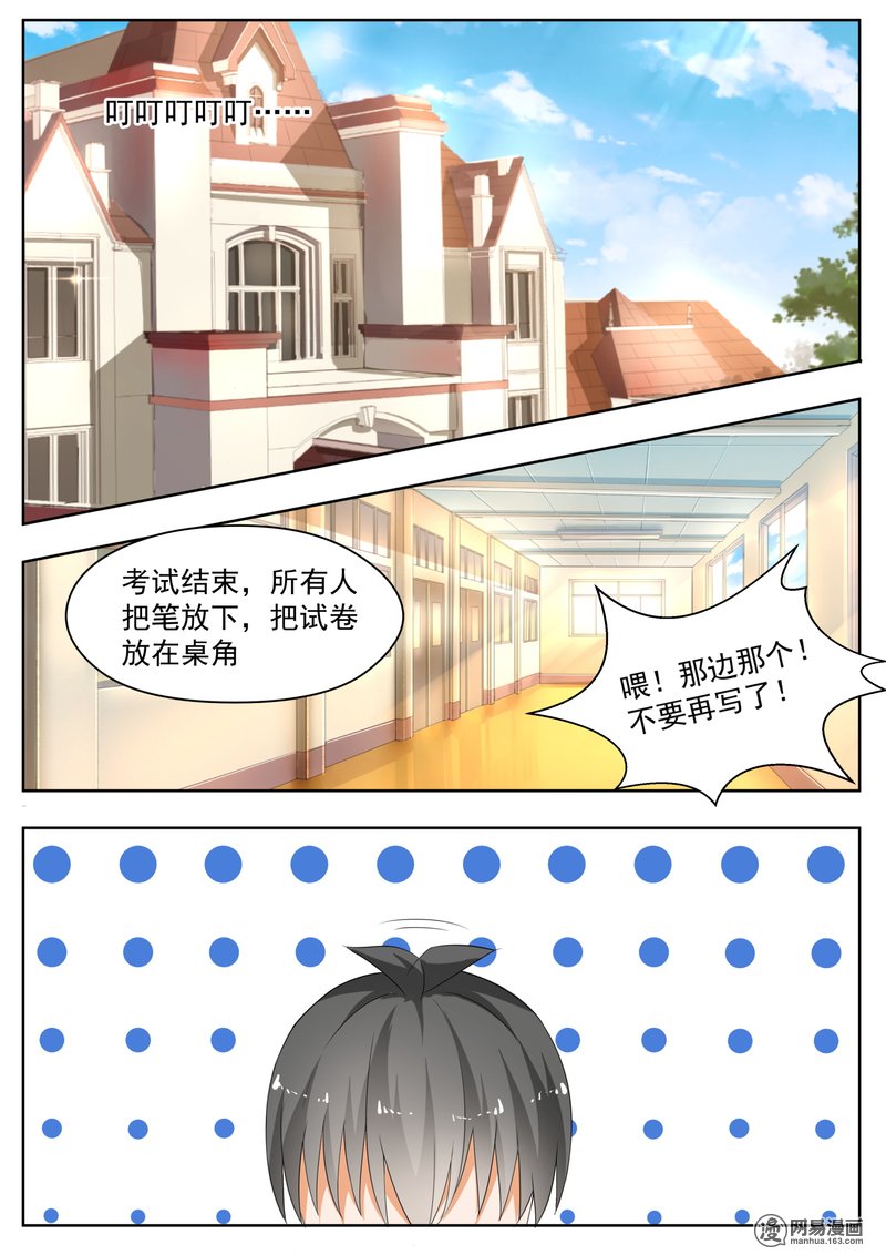 女子学院的男生168 我相信她！