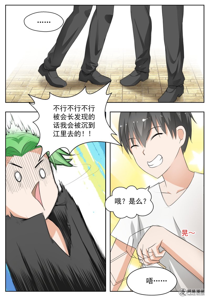 女子学院的男生165 让你找代练！