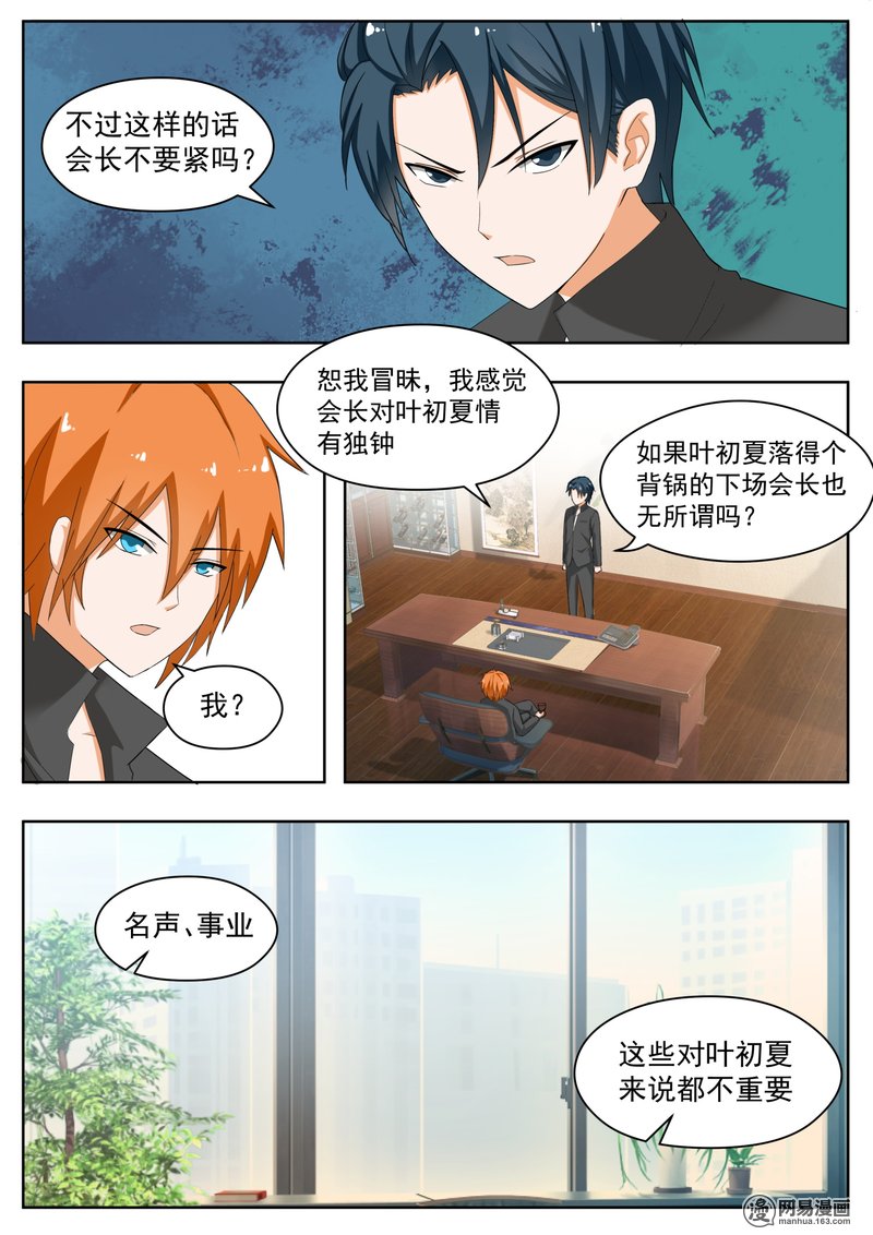 女子学院的男生169 困境