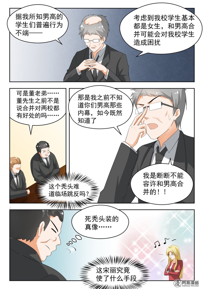 女子学院的男生173 幸存者偏差