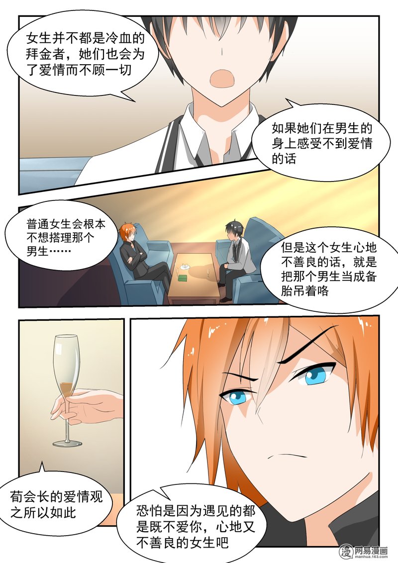 女子学院的男生173 幸存者偏差