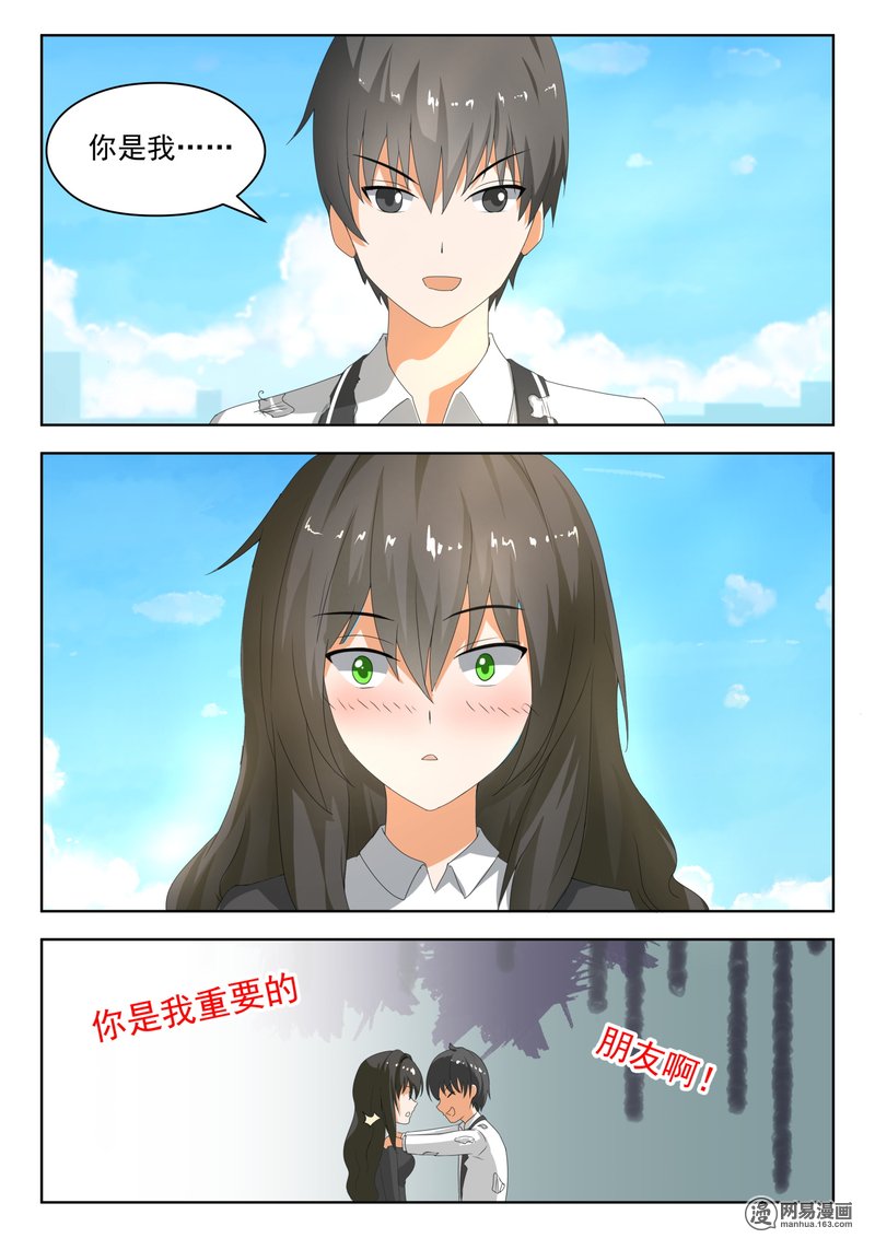 女子学院的男生176 最重要的决定