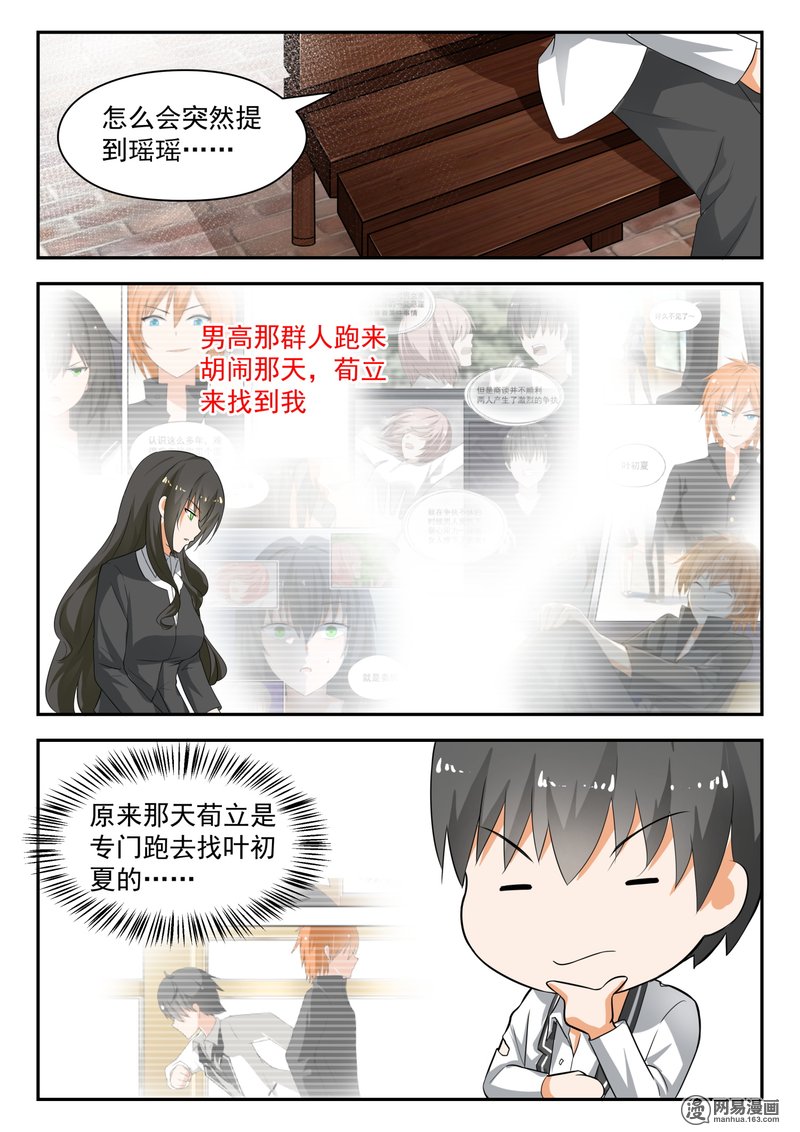 女子学院的男生177 我也相信你