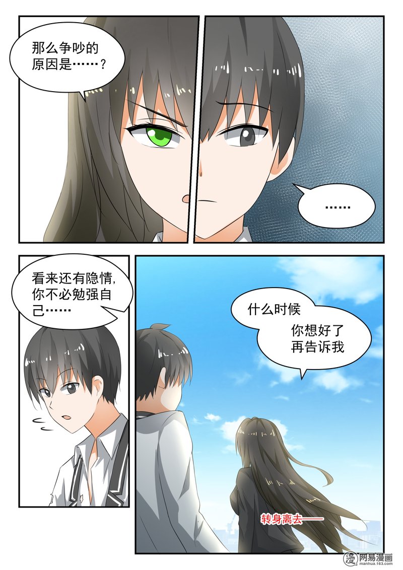 女子学院的男生177 我也相信你