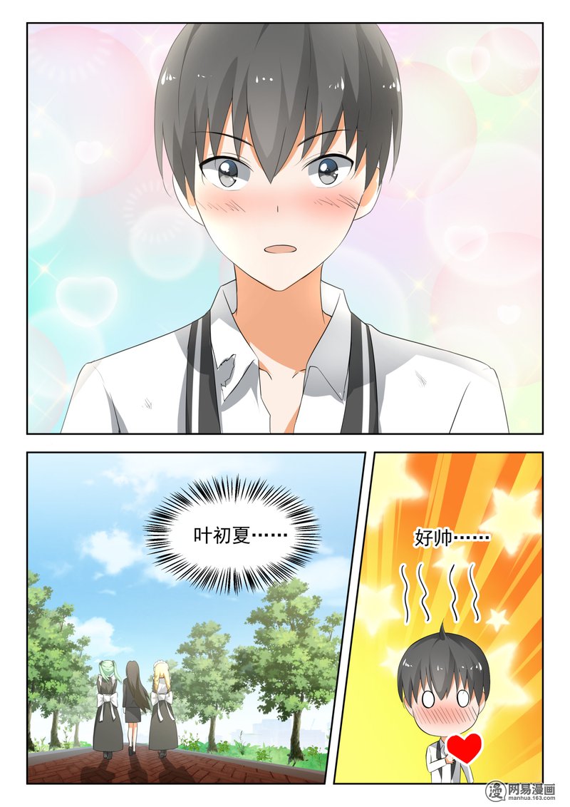 女子学院的男生177 我也相信你