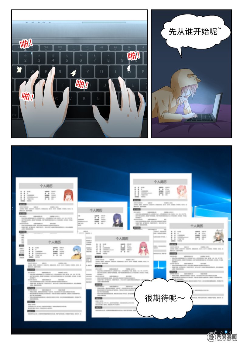 女子学院的男生177 我也相信你