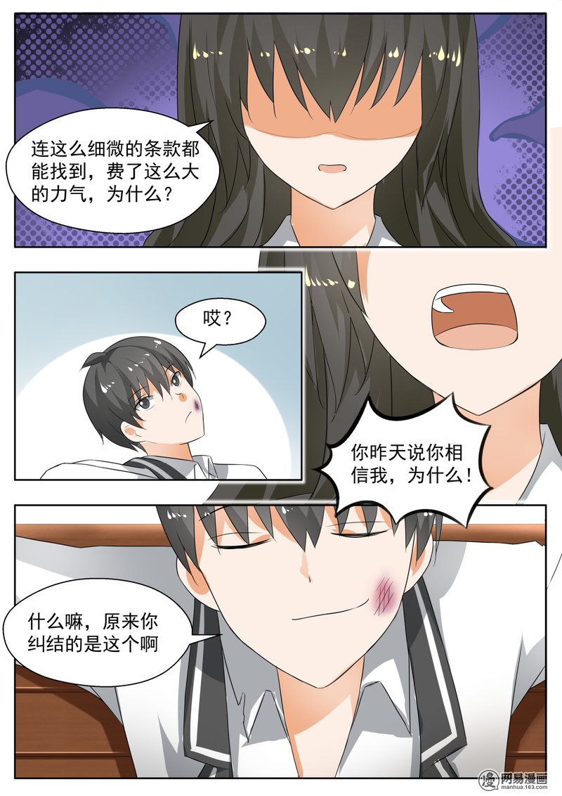 女子学院的男生175 你是我……