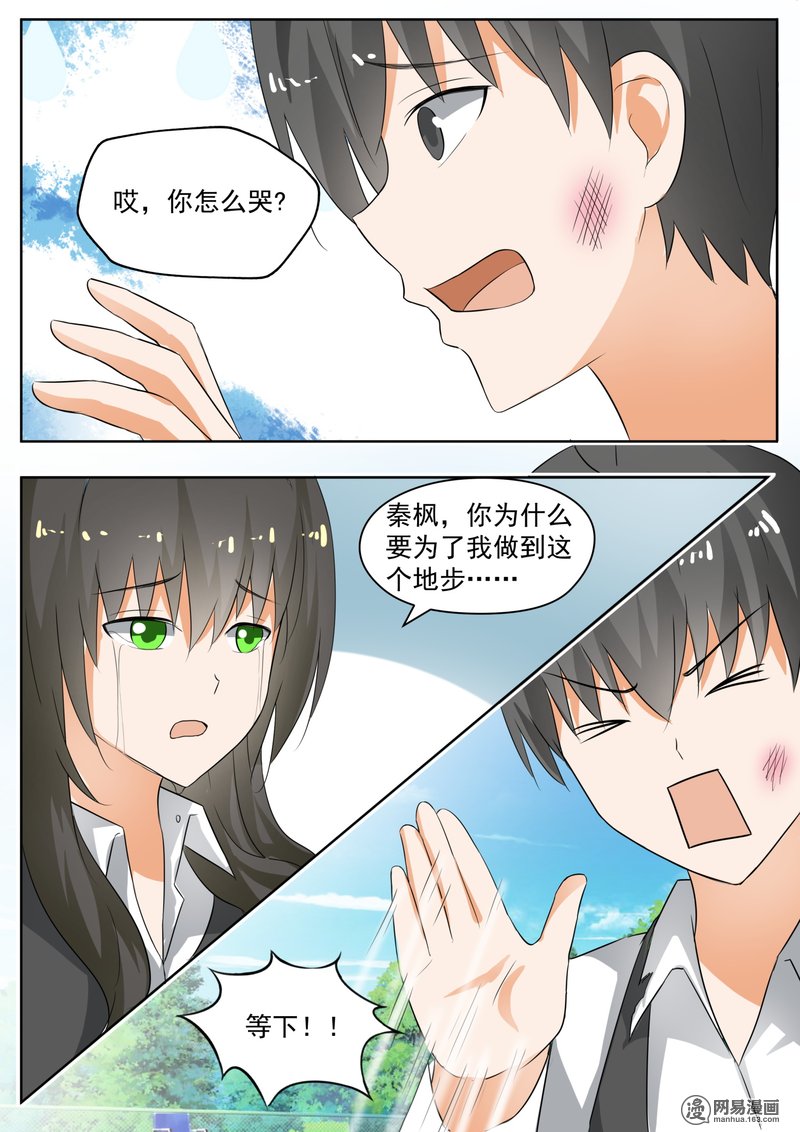 女子学院的男生175 你是我……