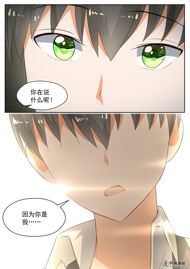 女子学院的男生175 你是我……