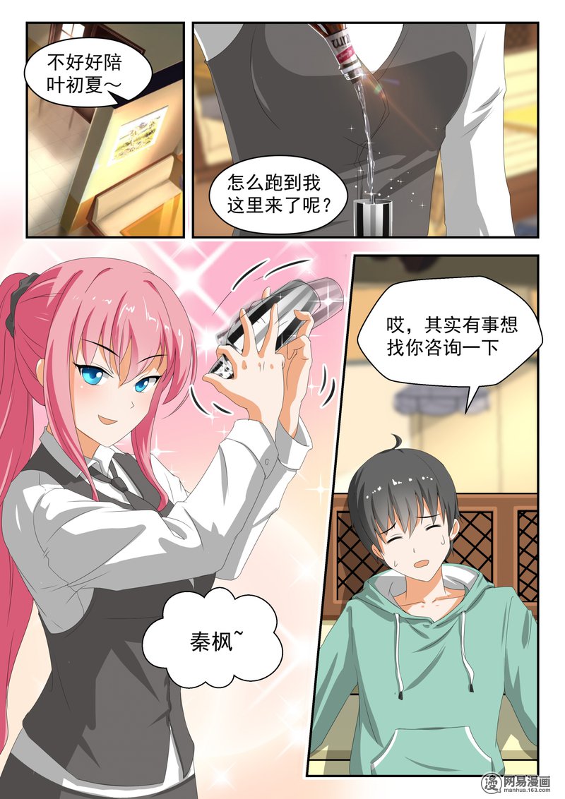 女子学院的男生178 偷窥