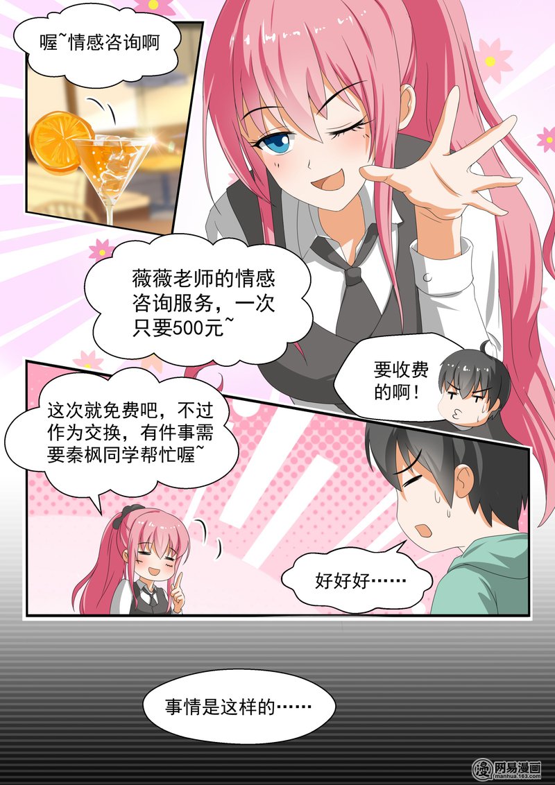女子学院的男生178 偷窥