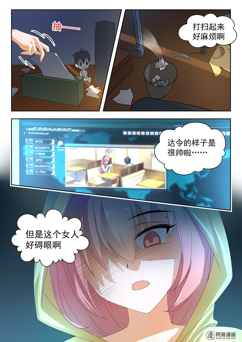 女子学院的男生178 偷窥