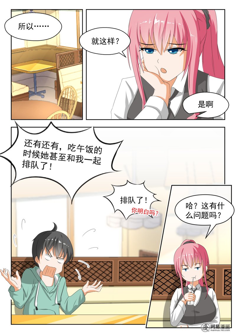 女子学院的男生178 偷窥