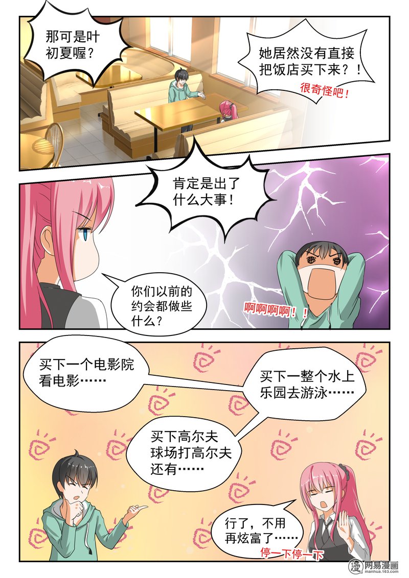 女子学院的男生178 偷窥