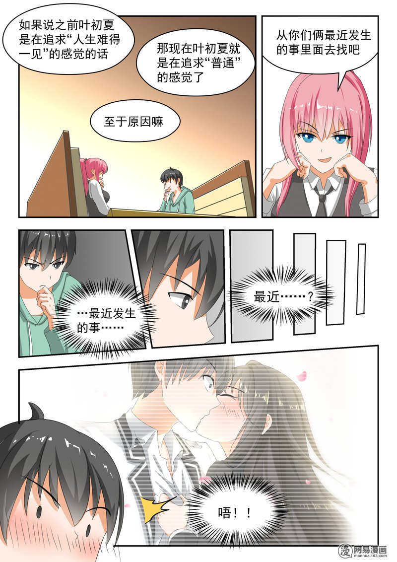 女子学院的男生178 偷窥