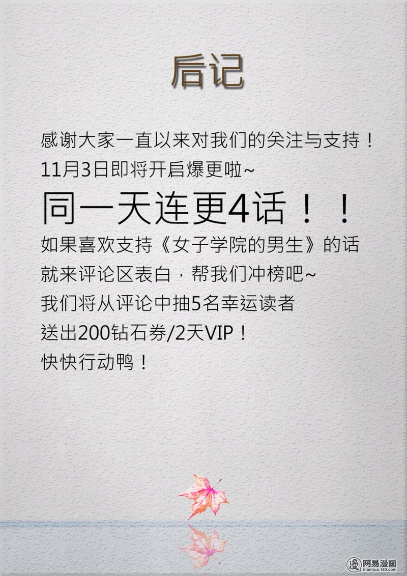 女子学院的男生183 黑客战争