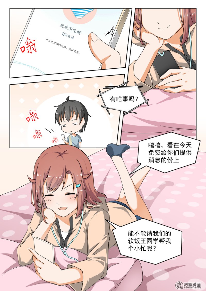 女子学院的男生184 泳装派对