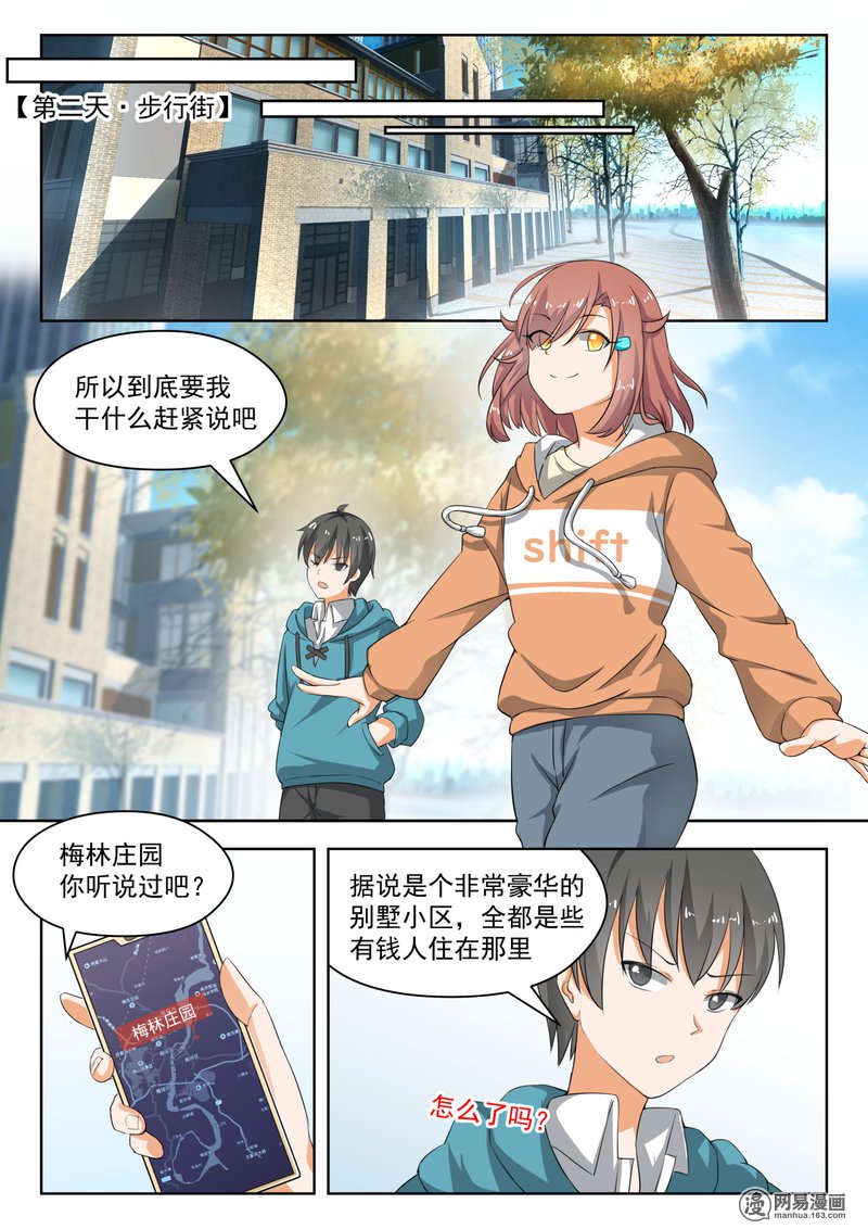 女子学院的男生184 泳装派对