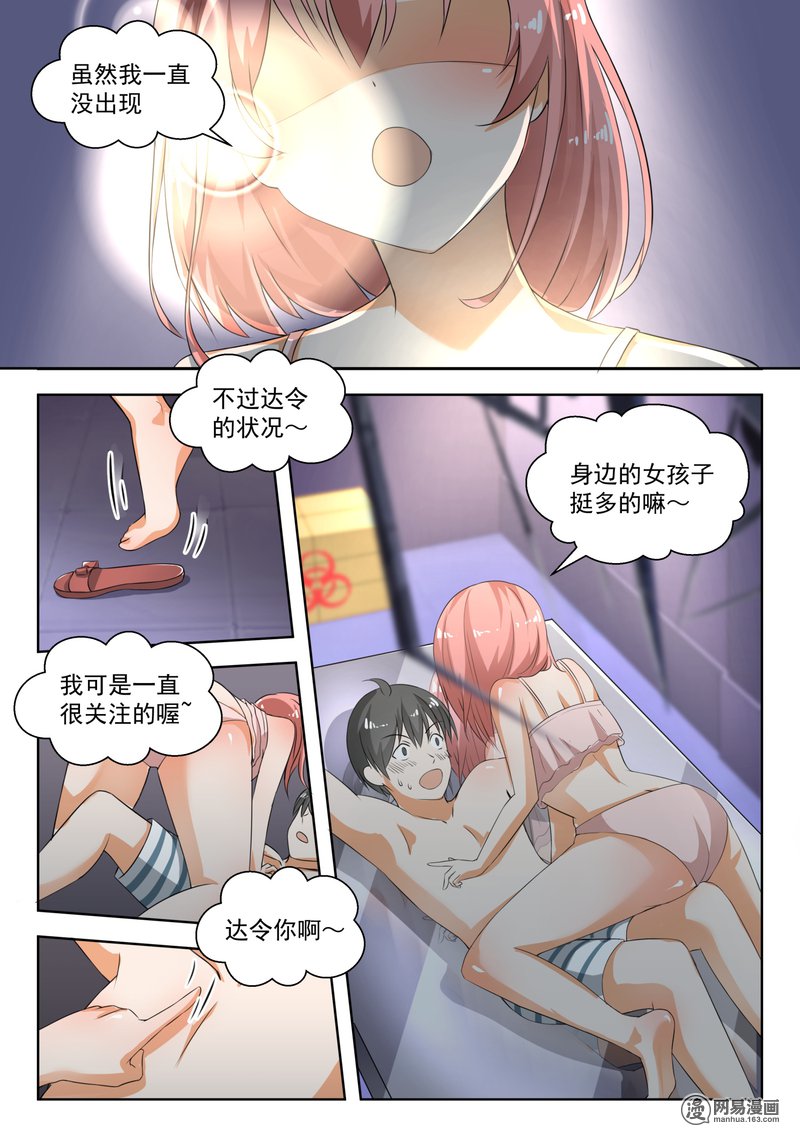 女子学院的男生188 久别重逢