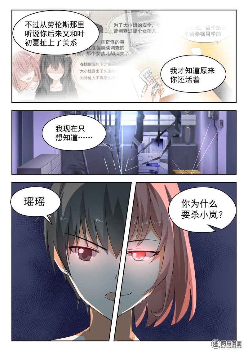 女子学院的男生188 久别重逢