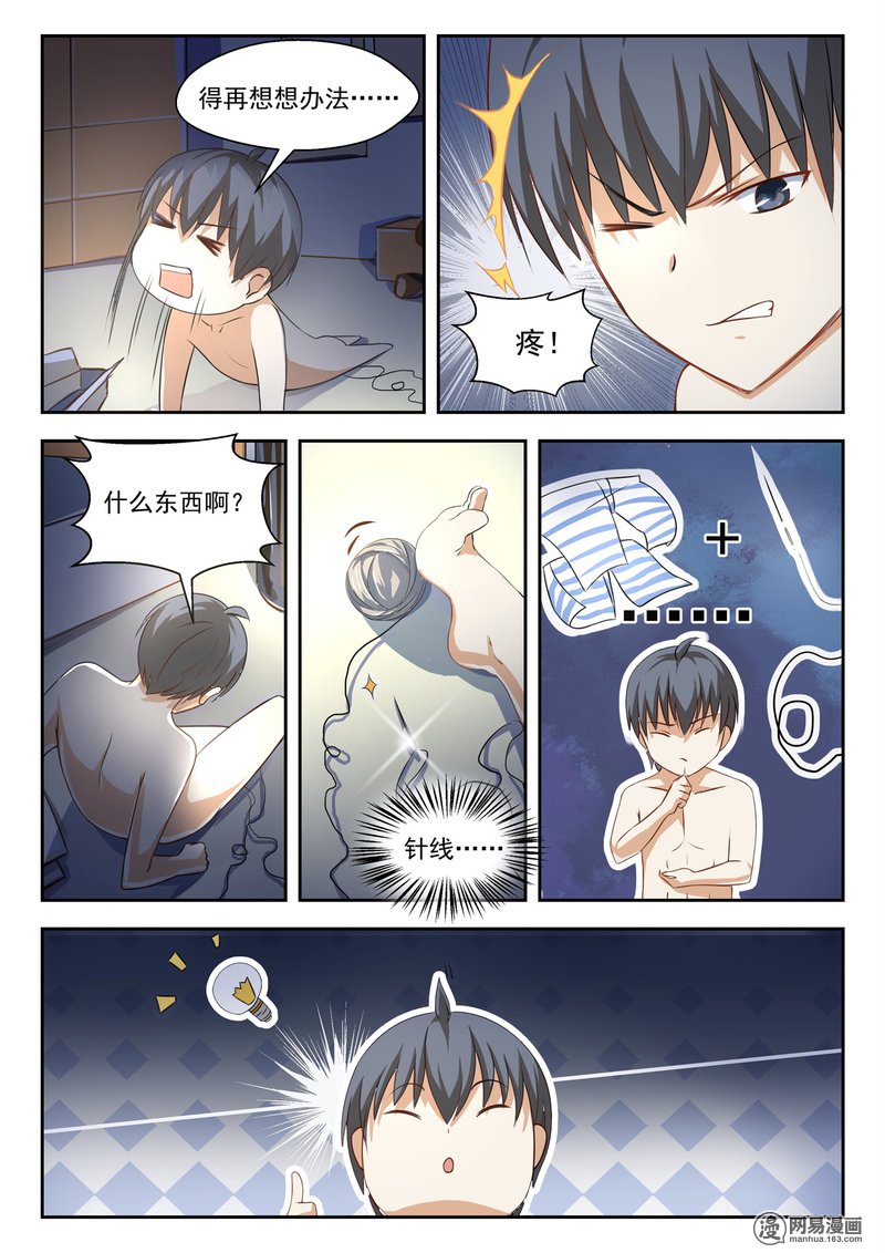 女子学院的男生190 这个问题很严重