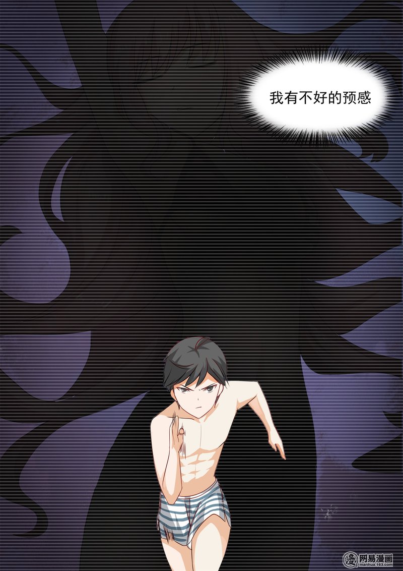 女子学院的男生190 这个问题很严重