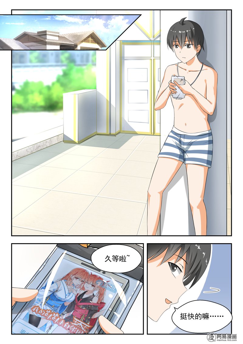 女子学院的男生186 奇怪的派对