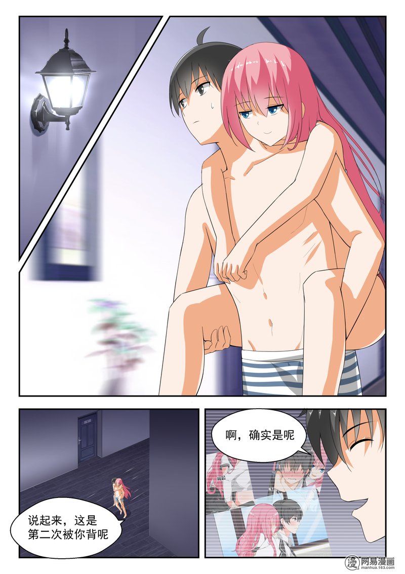 女子学院的男生191 当不成英雄，只能当苦力