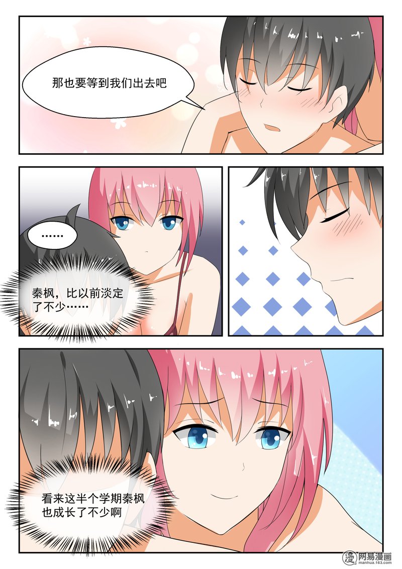 女子学院的男生191 当不成英雄，只能当苦力