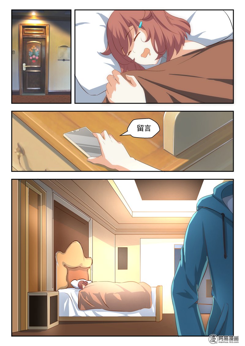 女子学院的男生195 夜路漫谈