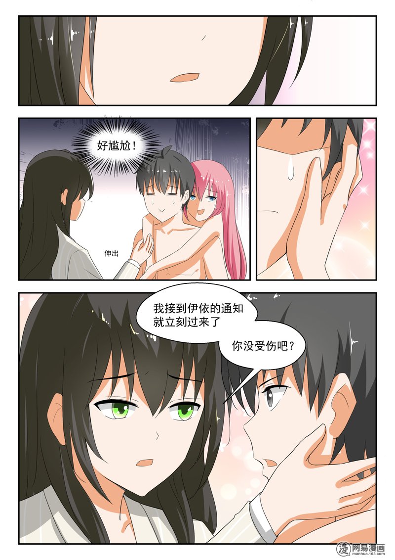 女子学院的男生193 管家开门术