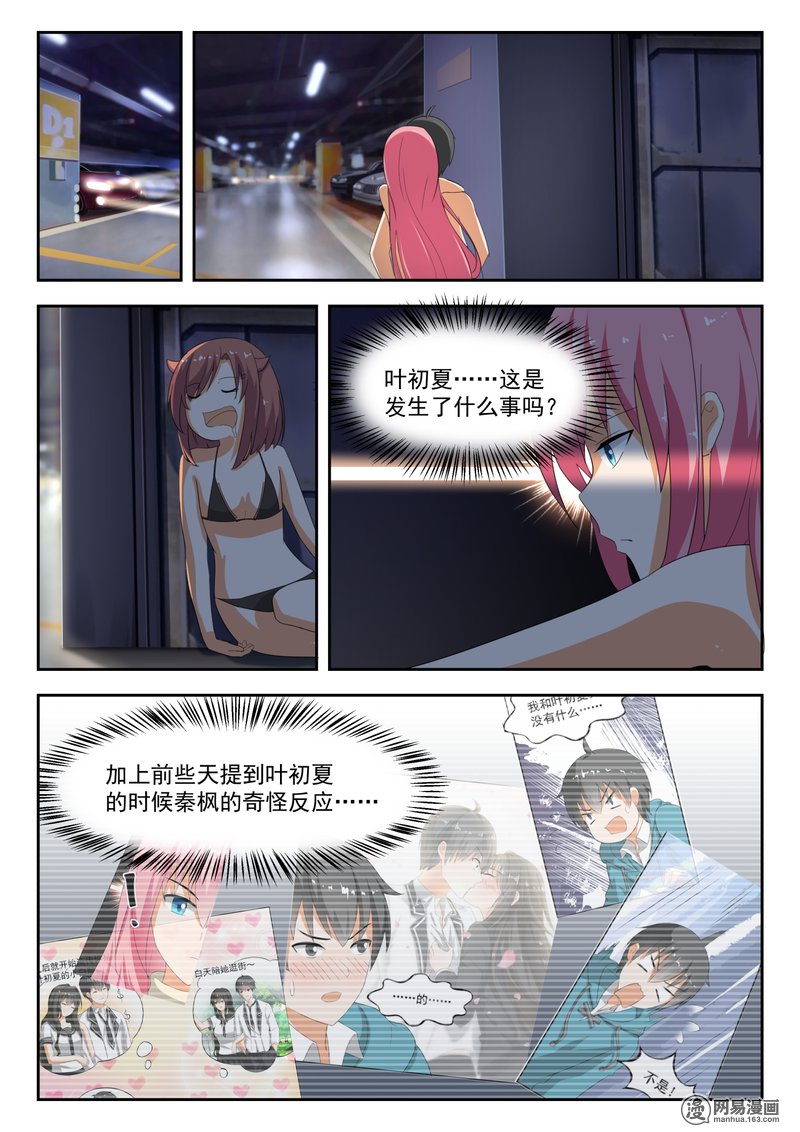 女子学院的男生193 管家开门术