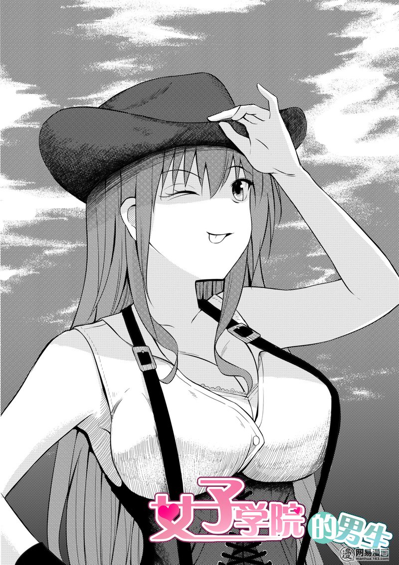 女子学院的男生199 昨夜的事