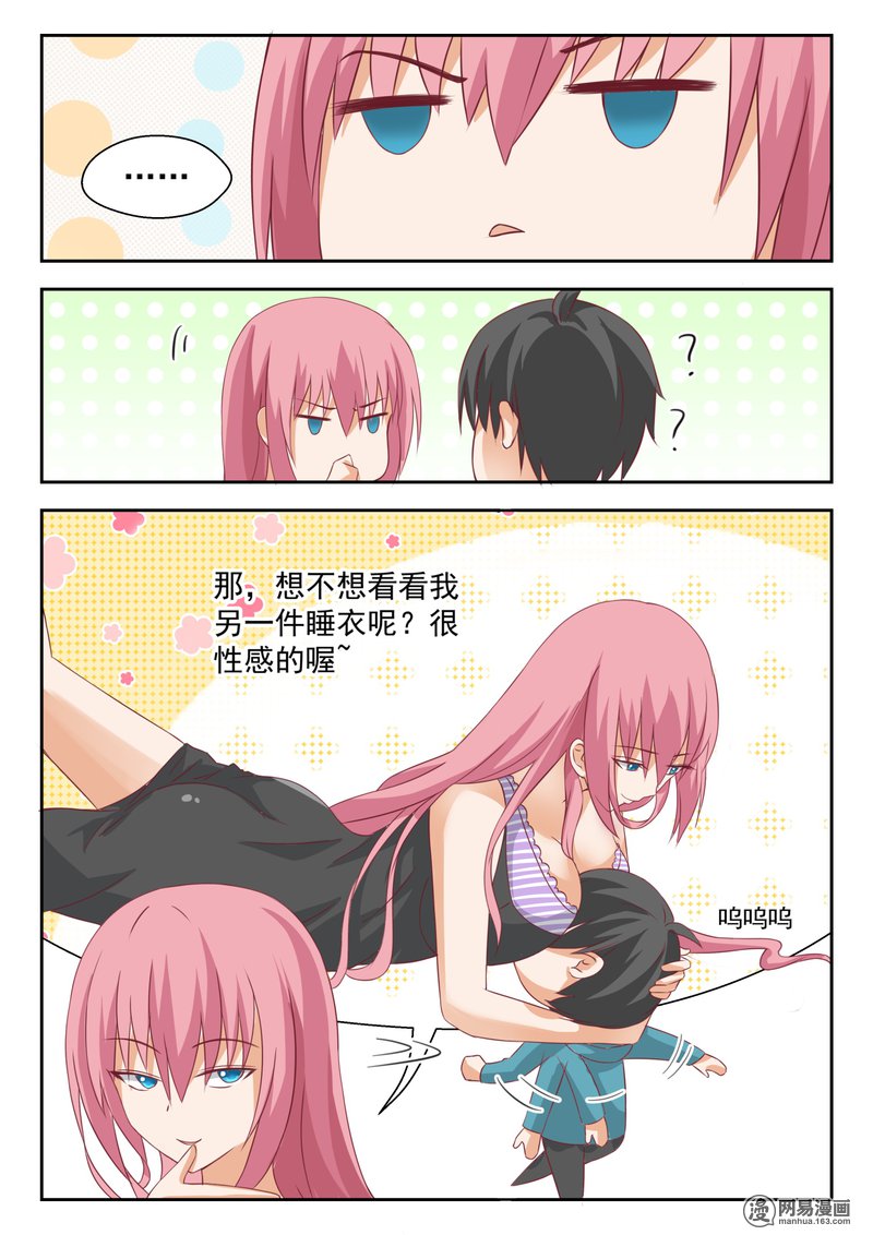 女子学院的男生198 秦枫的变化