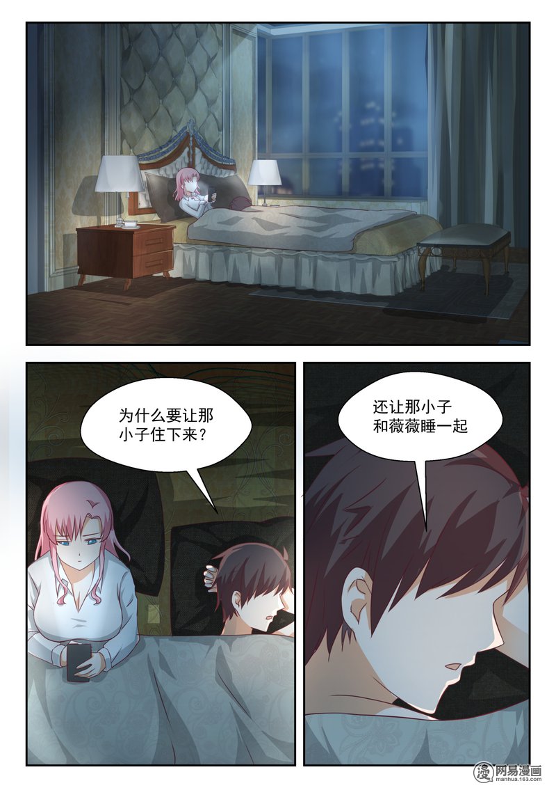 女子学院的男生198 秦枫的变化