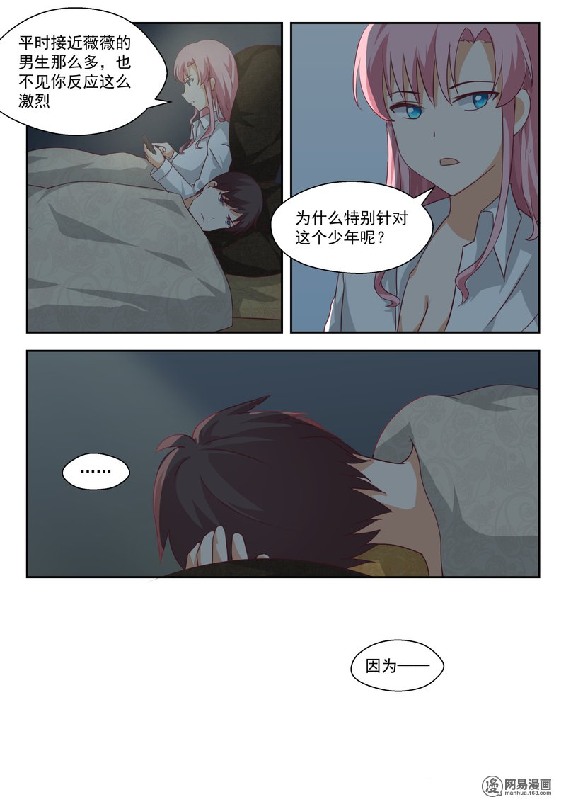 女子学院的男生198 秦枫的变化