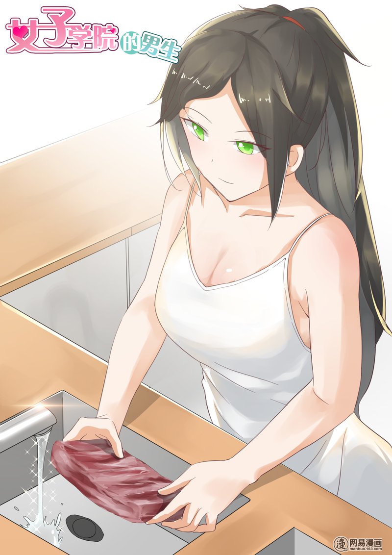 女子学院的男生205 叶夫人
