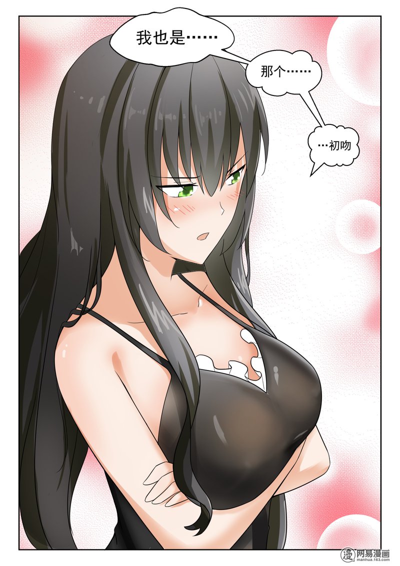 女子学院的男生205 叶夫人