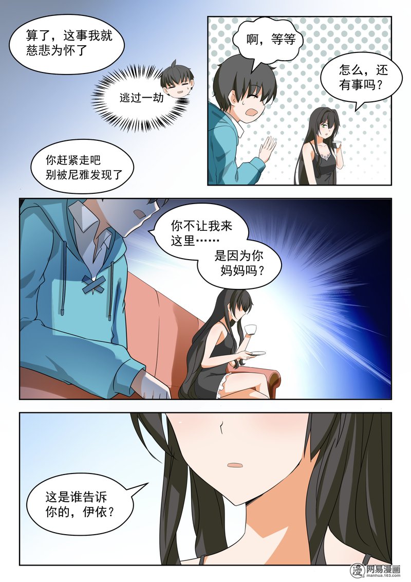 女子学院的男生205 叶夫人