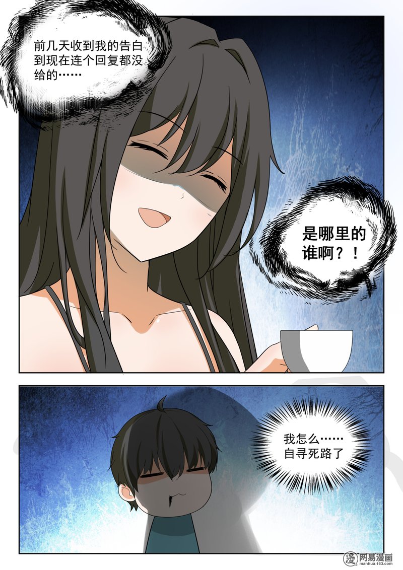 女子学院的男生205 叶夫人