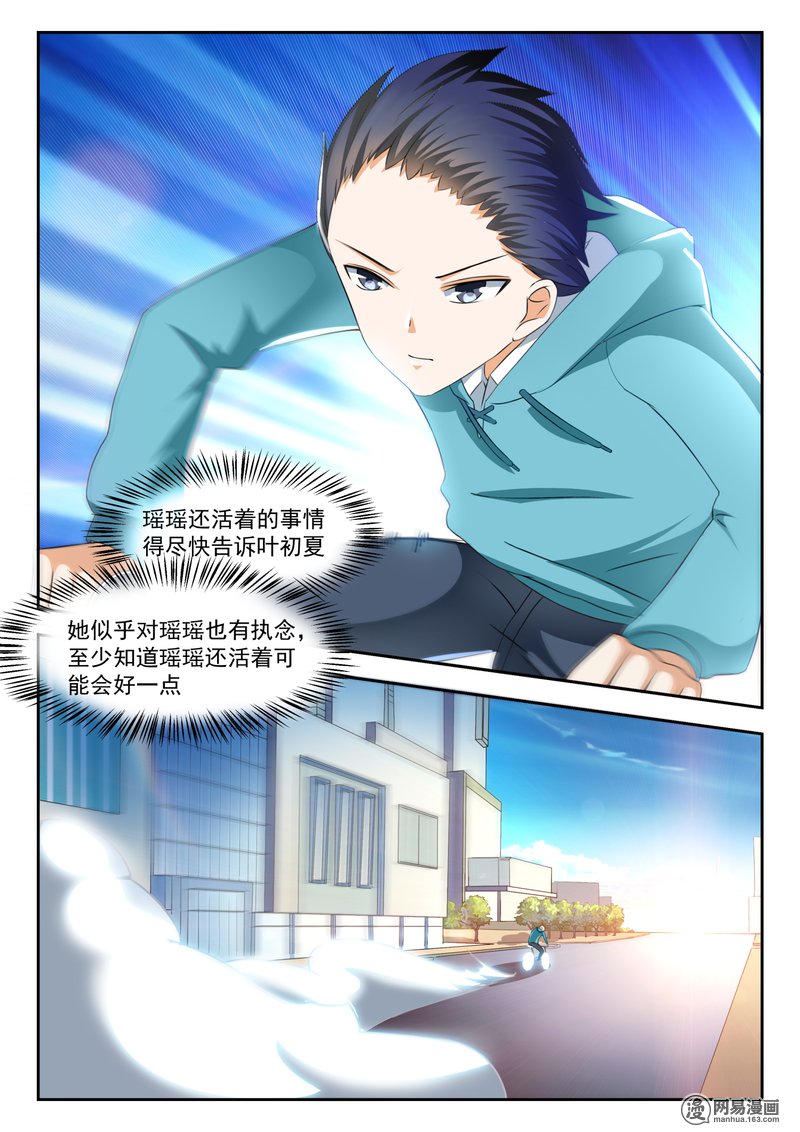 女子学院的男生202 原来是这样