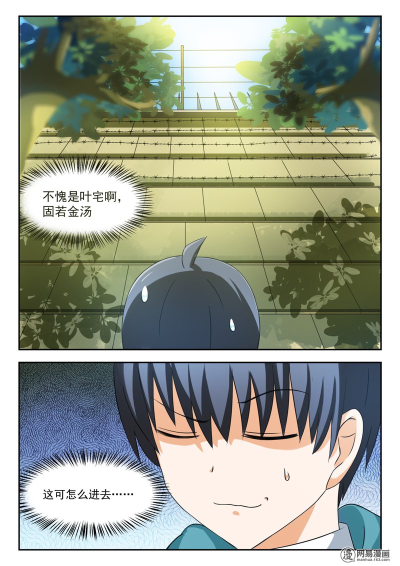 女子学院的男生202 原来是这样